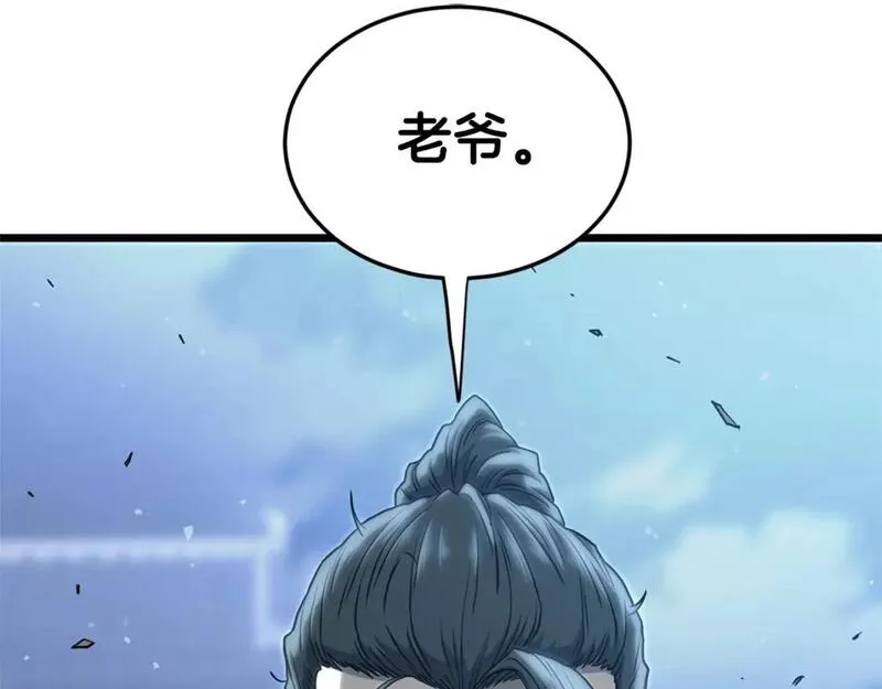 登录武林系统漫画,第148话 避风港238图