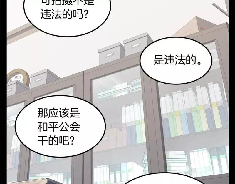 登录武林系统漫画,第148话 避风港39图