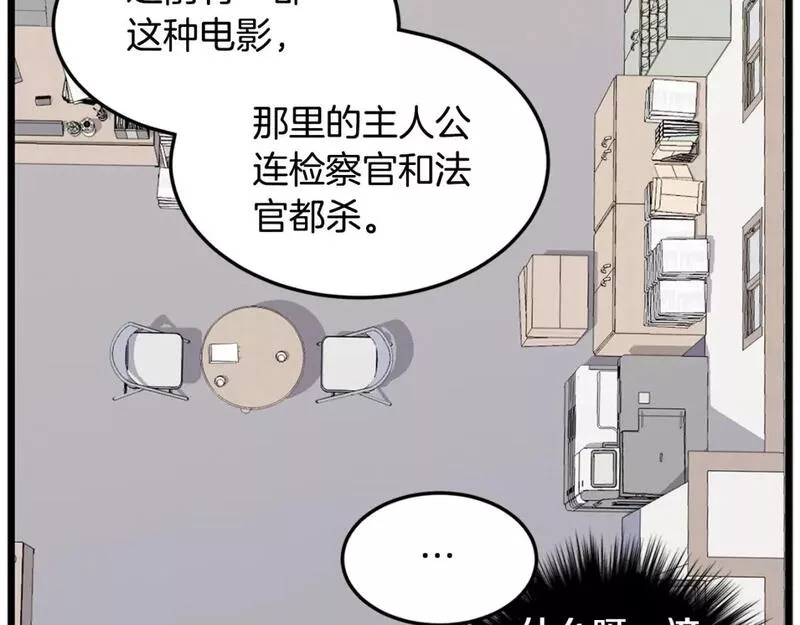 登录武林系统漫画,第148话 避风港77图