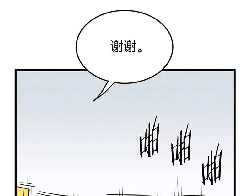 登录武林系统漫画,第148话 避风港61图