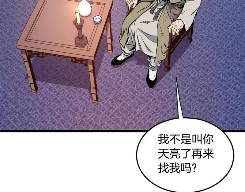 登录武林系统漫画,第148话 避风港220图