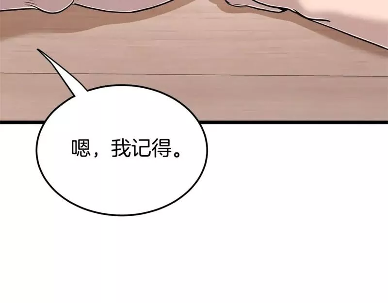 登录武林系统漫画,第148话 避风港185图