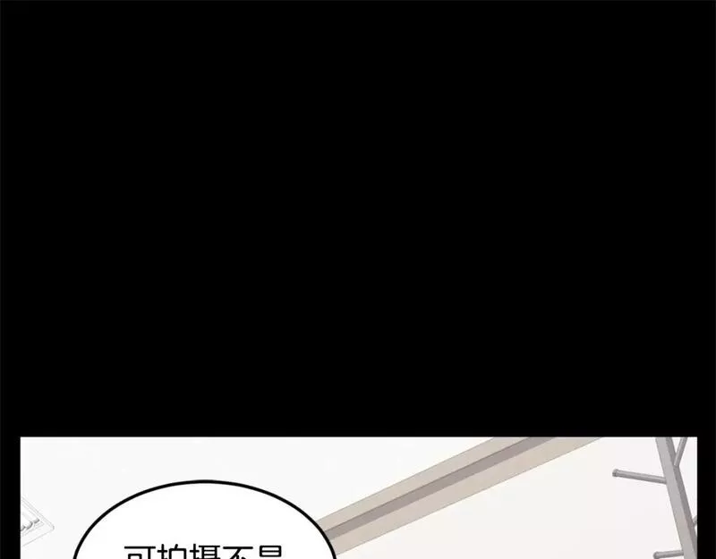 登录武林系统漫画,第148话 避风港38图