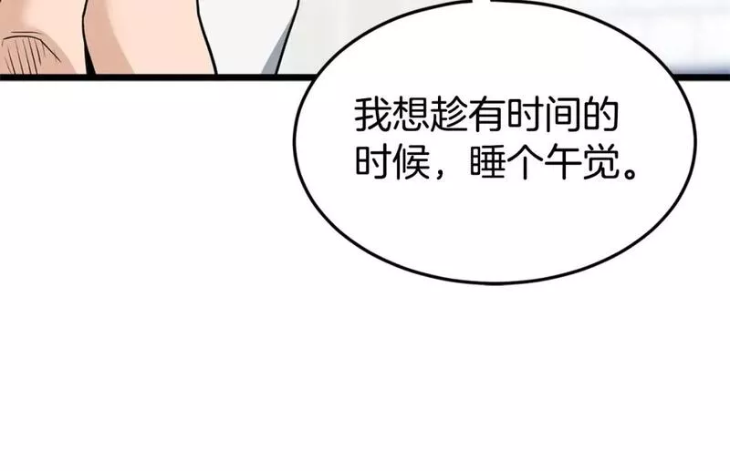 登录武林系统漫画,第148话 避风港207图