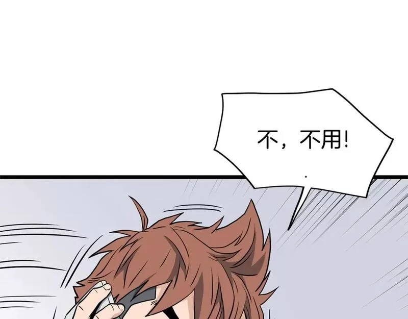 登录武林系统漫画,第148话 避风港115图