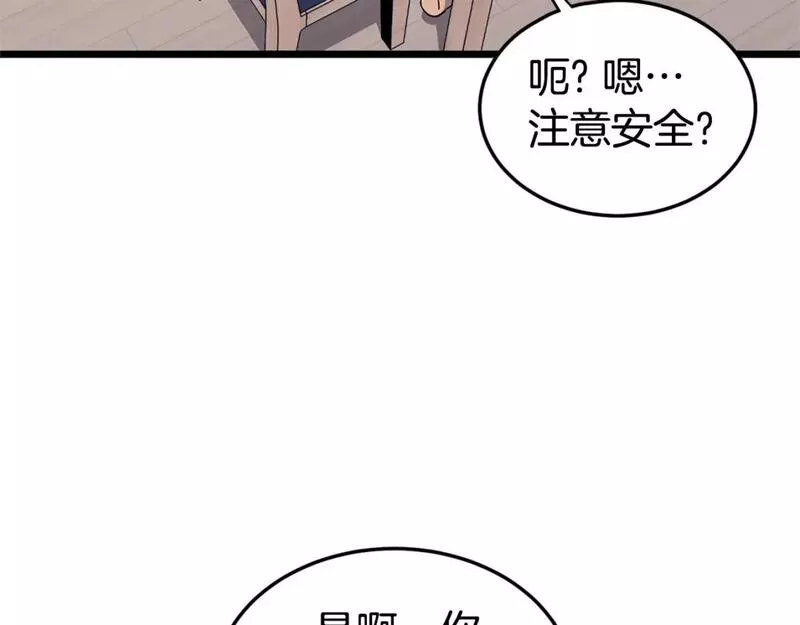 登录武林系统漫画,第148话 避风港167图