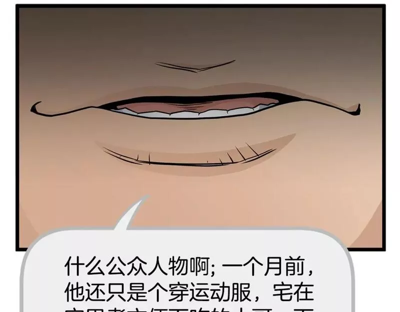 登录武林系统漫画,第148话 避风港99图