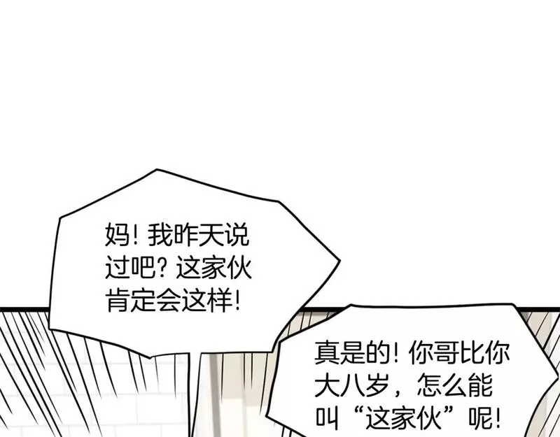 登录武林系统漫画,第148话 避风港150图