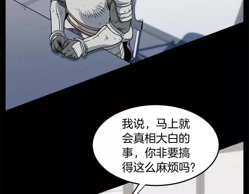 登录武林系统漫画,第148话 避风港20图