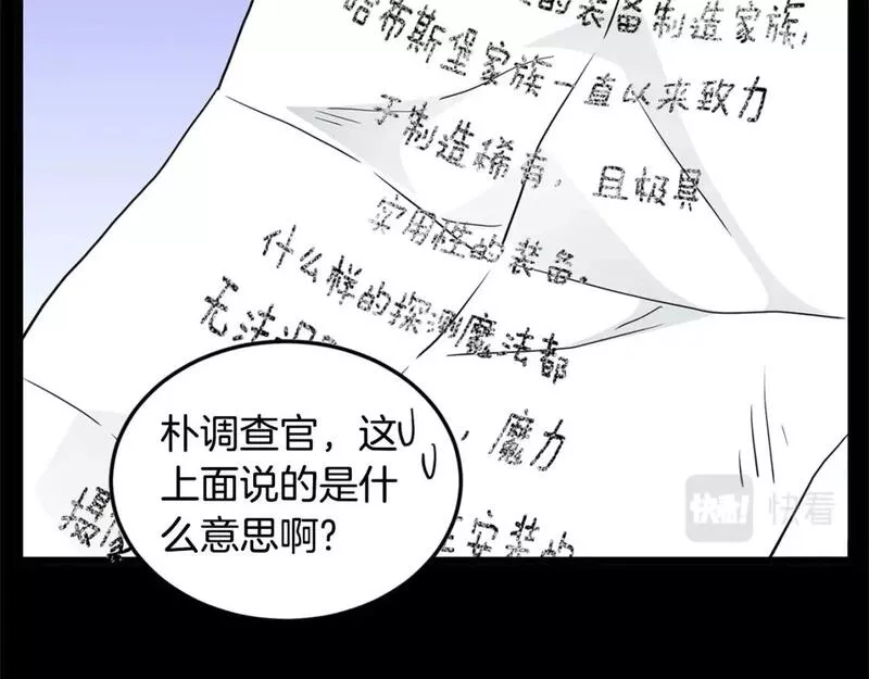 登录武林系统漫画,第148话 避风港33图