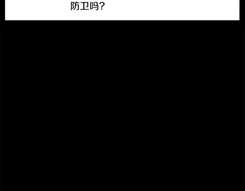 登录武林系统漫画,第148话 避风港49图