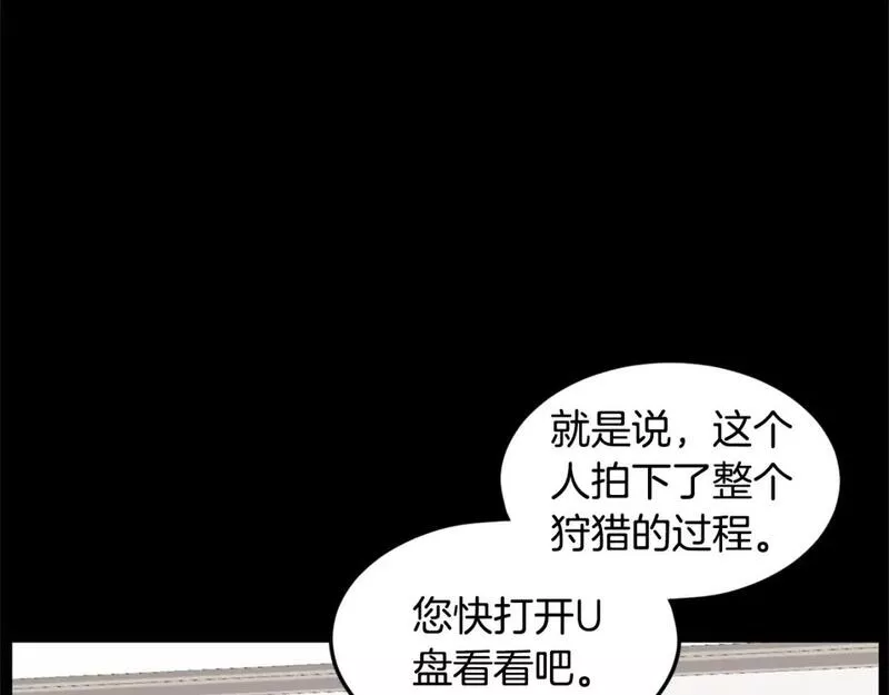 登录武林系统漫画,第148话 避风港34图