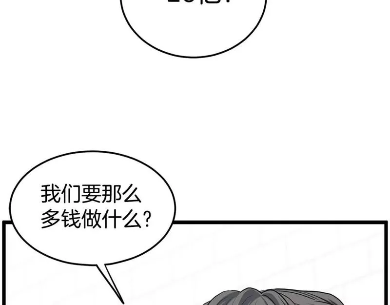 登录武林系统漫画,第148话 避风港158图