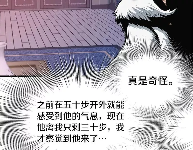 登录武林系统漫画,第148话 避风港224图