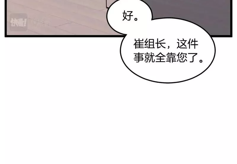 登录武林系统漫画,第148话 避风港124图