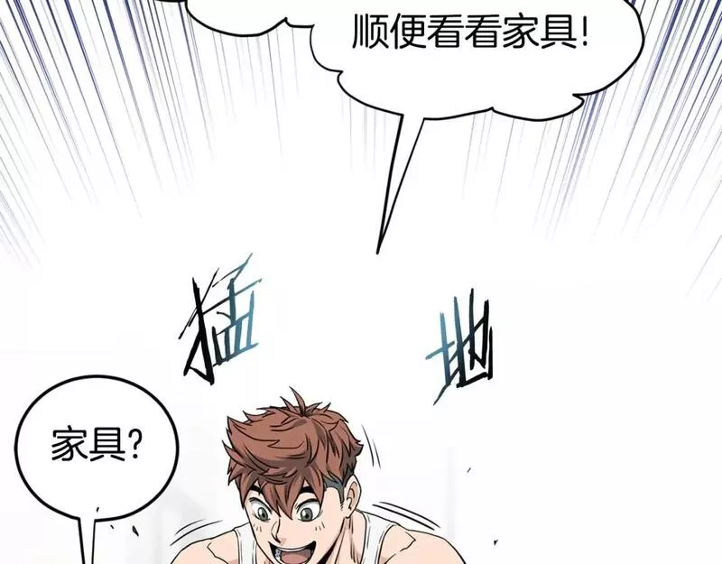 登录武林系统漫画,第148话 避风港190图