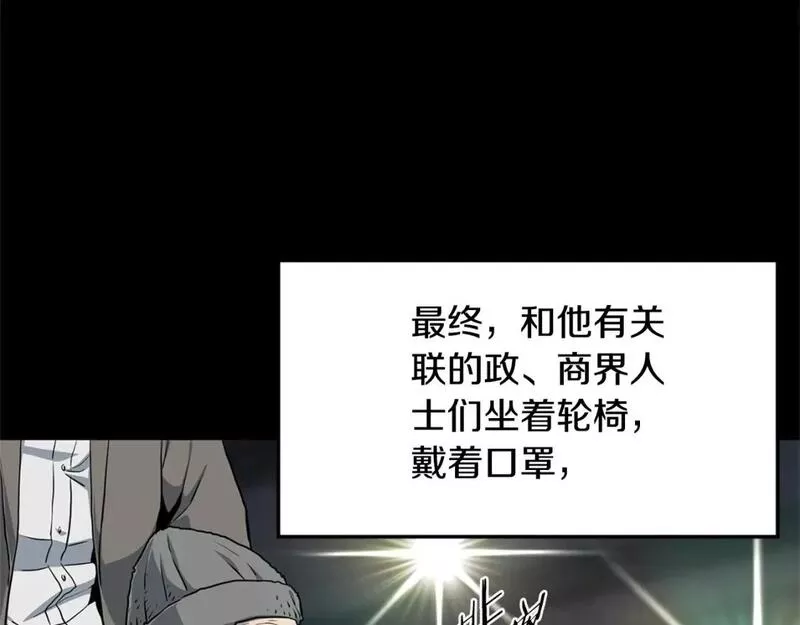 登录武林系统漫画,第148话 避风港52图