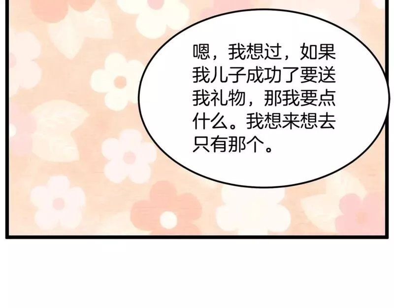 登录武林系统漫画,第148话 避风港188图