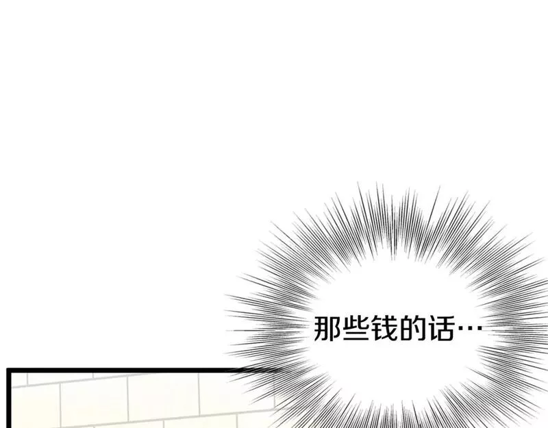 登录武林系统漫画,第148话 避风港136图