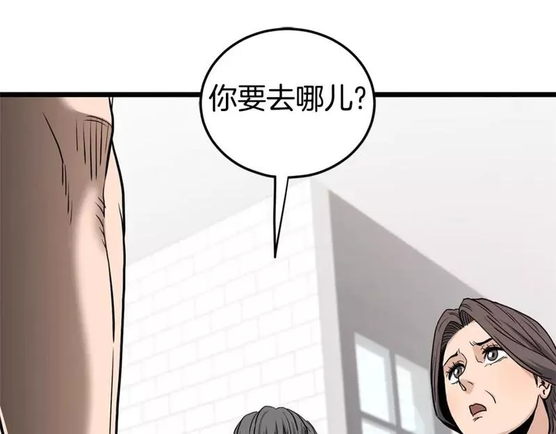 登录武林系统漫画,第148话 避风港202图