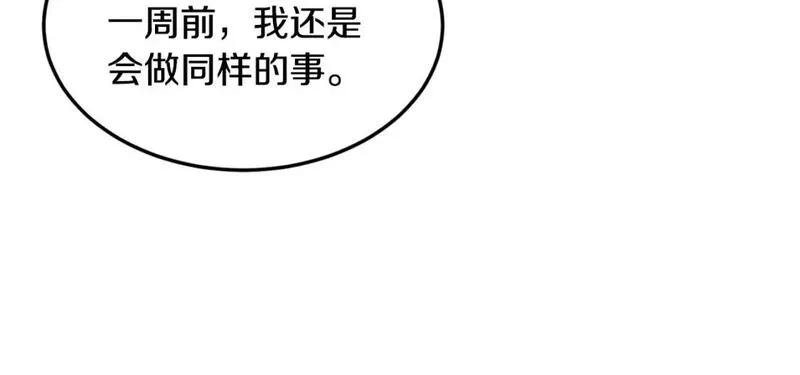 登录武林系统漫画,第148话 避风港72图