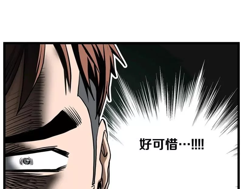 登录武林系统漫画,第148话 避风港134图