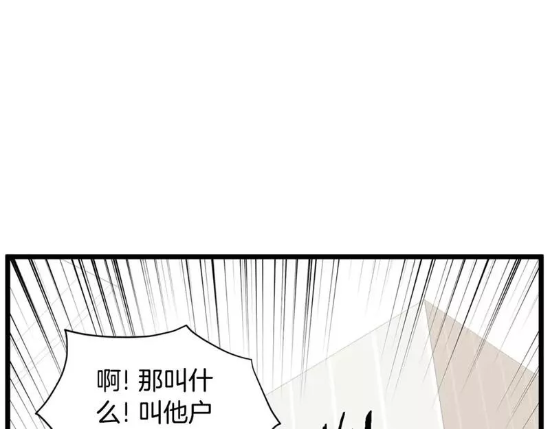 登录武林系统漫画,第148话 避风港153图