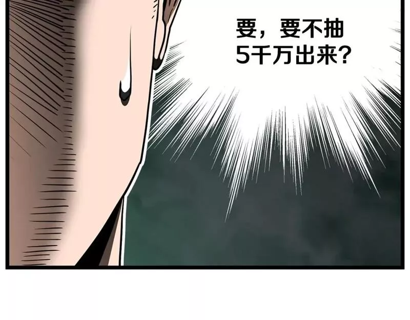 登录武林系统漫画,第148话 避风港135图