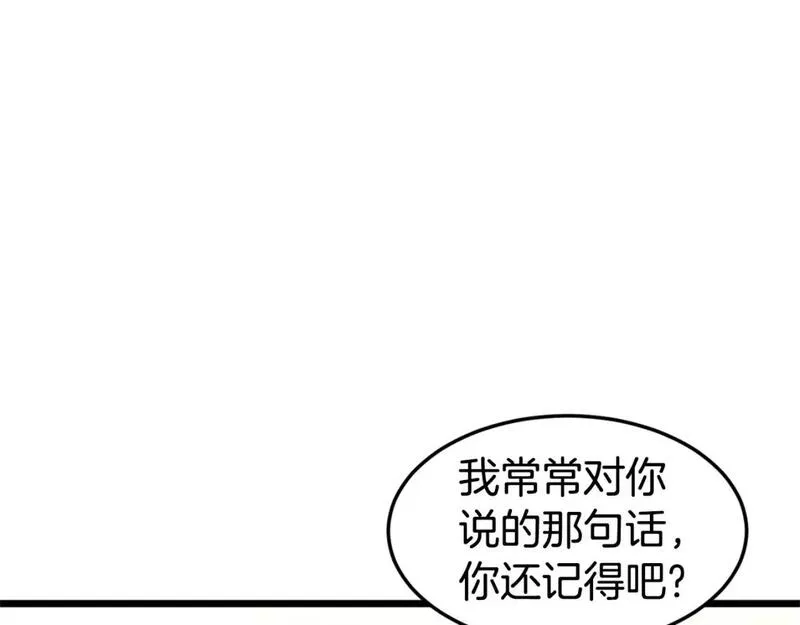 登录武林系统漫画,第148话 避风港179图