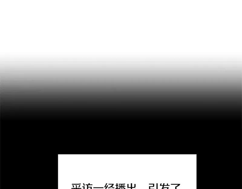 登录武林系统漫画,第148话 避风港11图