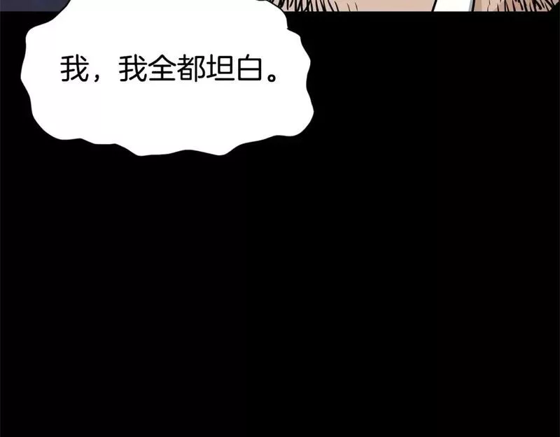 登录武林系统漫画,第148话 避风港27图