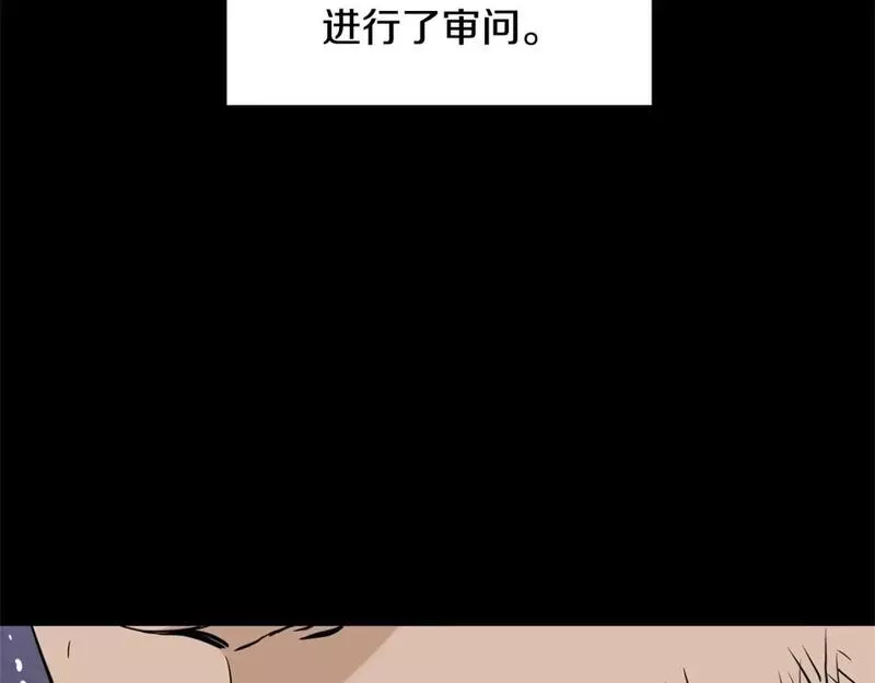 登录武林系统漫画,第148话 避风港25图