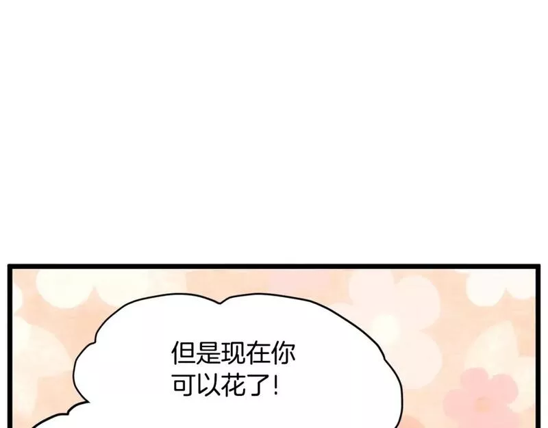 登录武林系统漫画,第148话 避风港186图