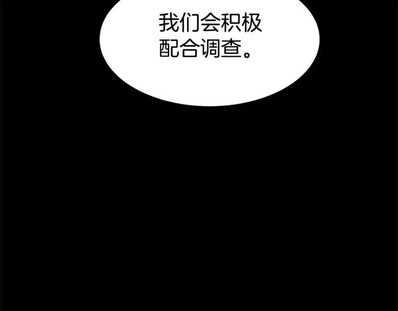 登录武林系统漫画,第148话 避风港59图