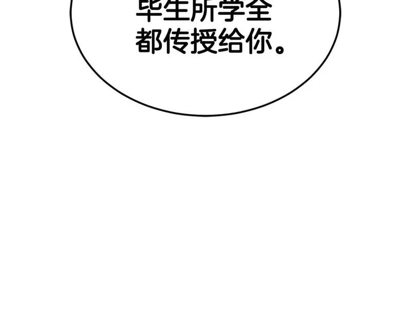 登录武林系统漫画,第148话 避风港246图