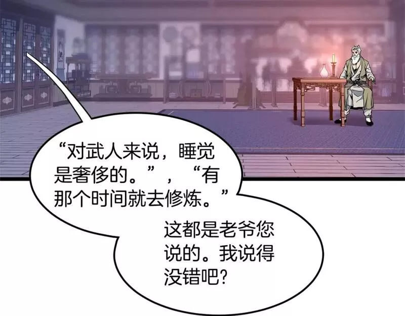 登录武林系统漫画,第148话 避风港227图