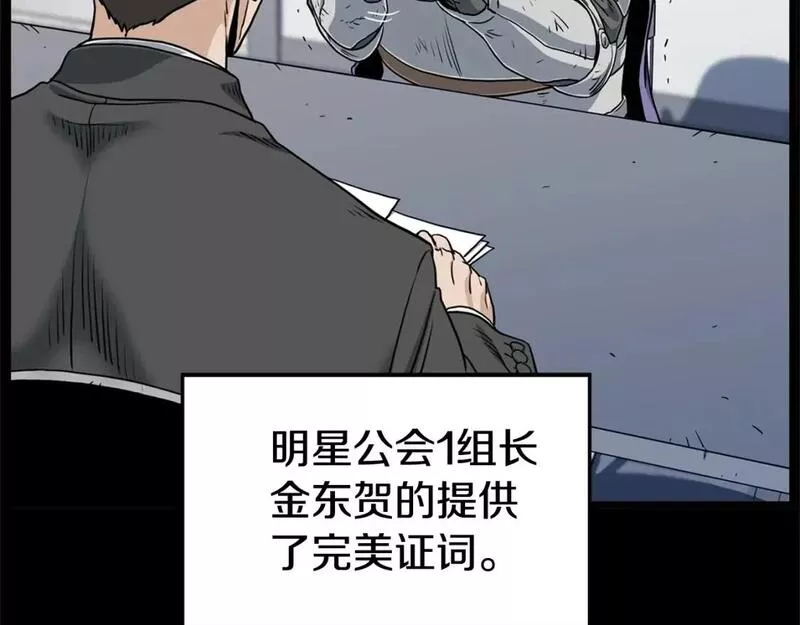 登录武林系统漫画,第148话 避风港30图