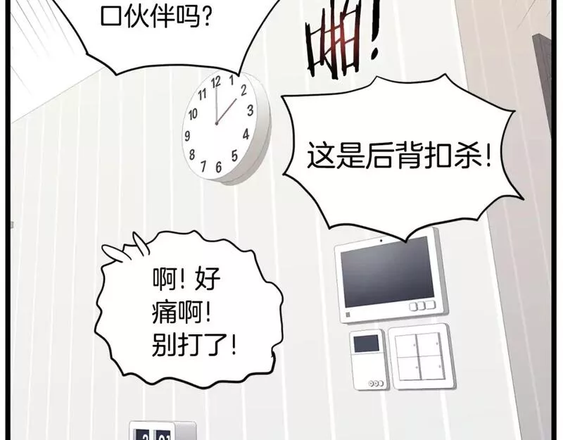 登录武林系统漫画,第148话 避风港154图