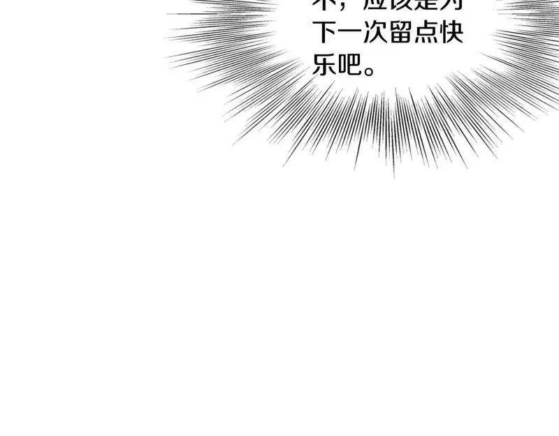 登录武林系统漫画,第148话 避风港201图