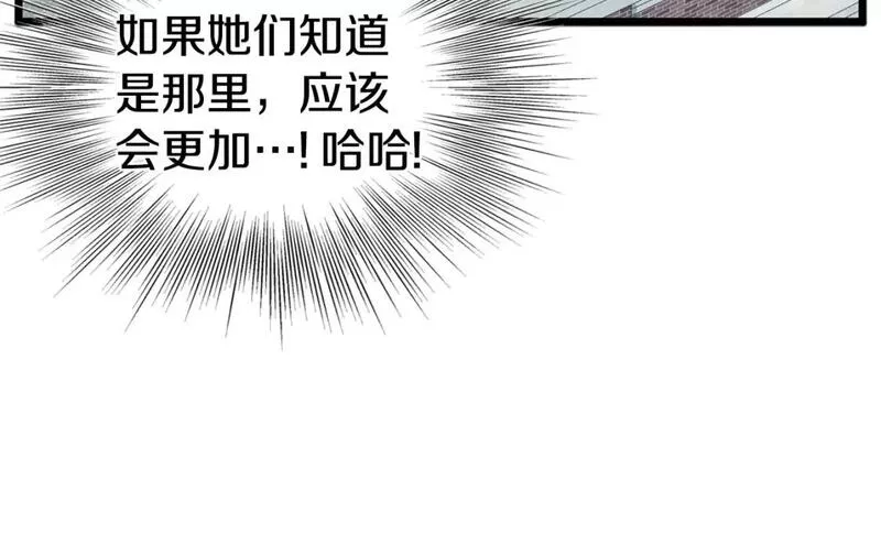 登录武林系统漫画,第148话 避风港198图