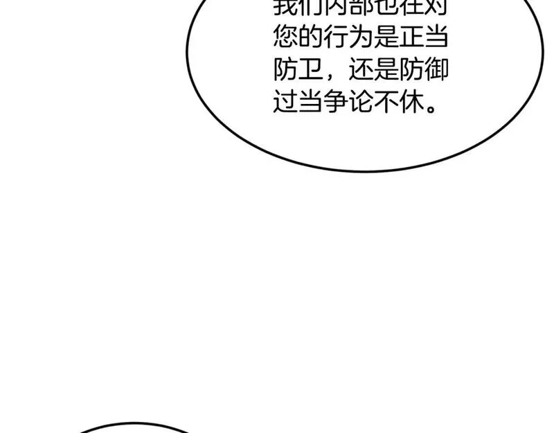 登录武林系统漫画,第148话 避风港69图