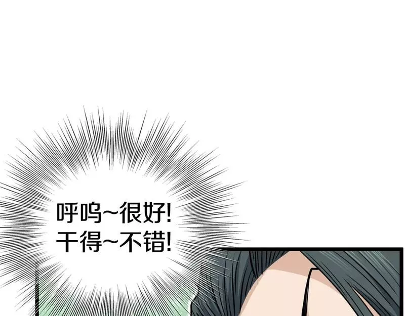 登录武林系统漫画,第149话 远走222图