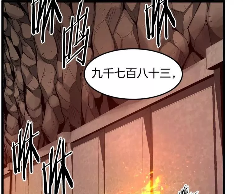 登录武林系统漫画,第149话 远走83图