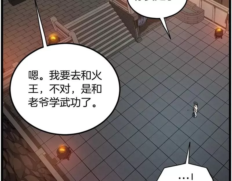 登录武林系统漫画,第149话 远走126图