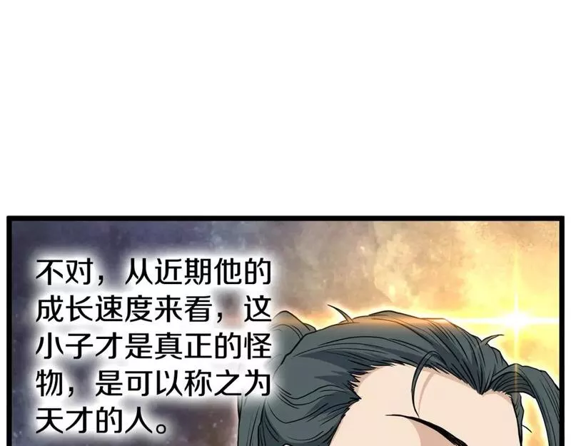 登录武林系统漫画,第149话 远走131图