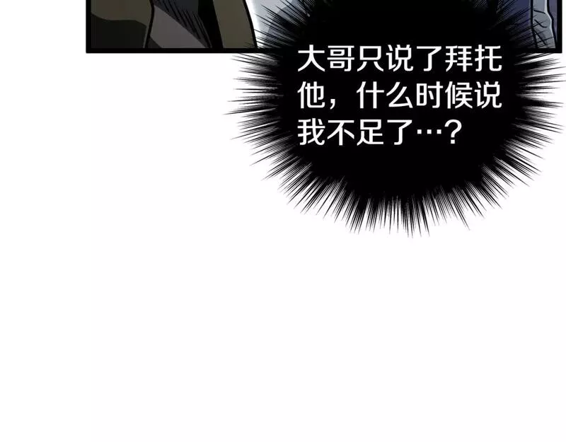 登录武林系统漫画,第149话 远走33图