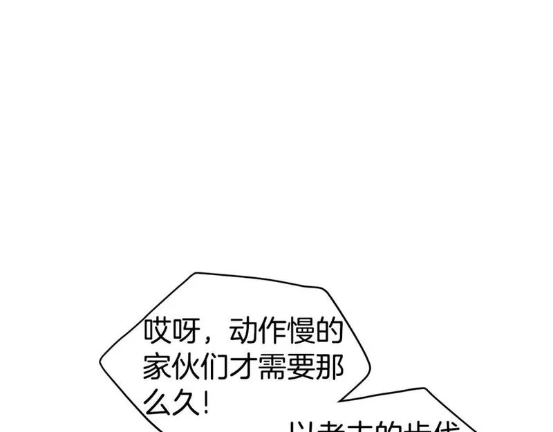 登录武林系统漫画,第149话 远走54图