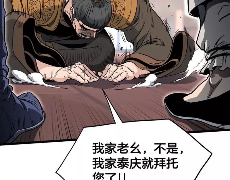 登录武林系统漫画,第149话 远走24图