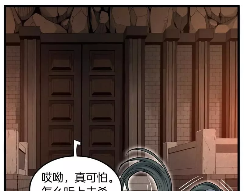 登录武林系统漫画,第149话 远走108图