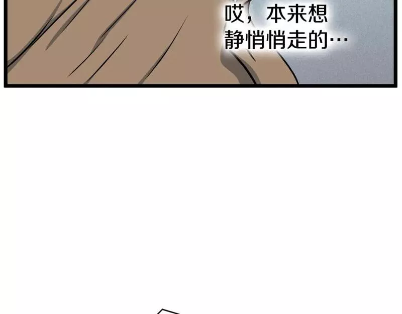 登录武林系统漫画,第149话 远走184图